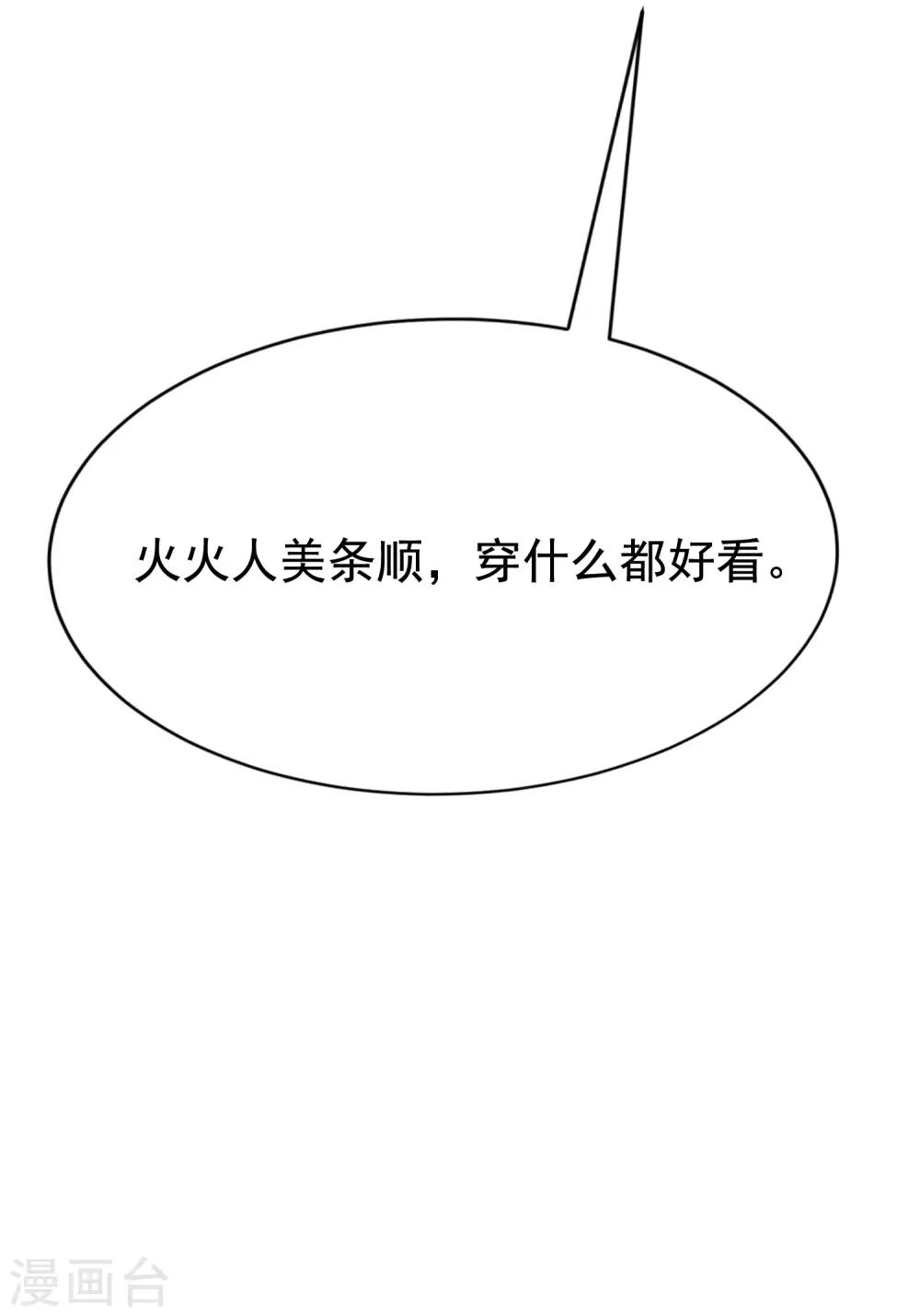 第145话 是采茶还是约会？！17