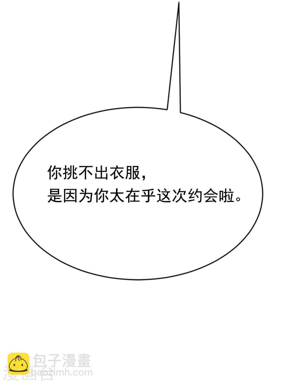 第145话 是采茶还是约会？！19