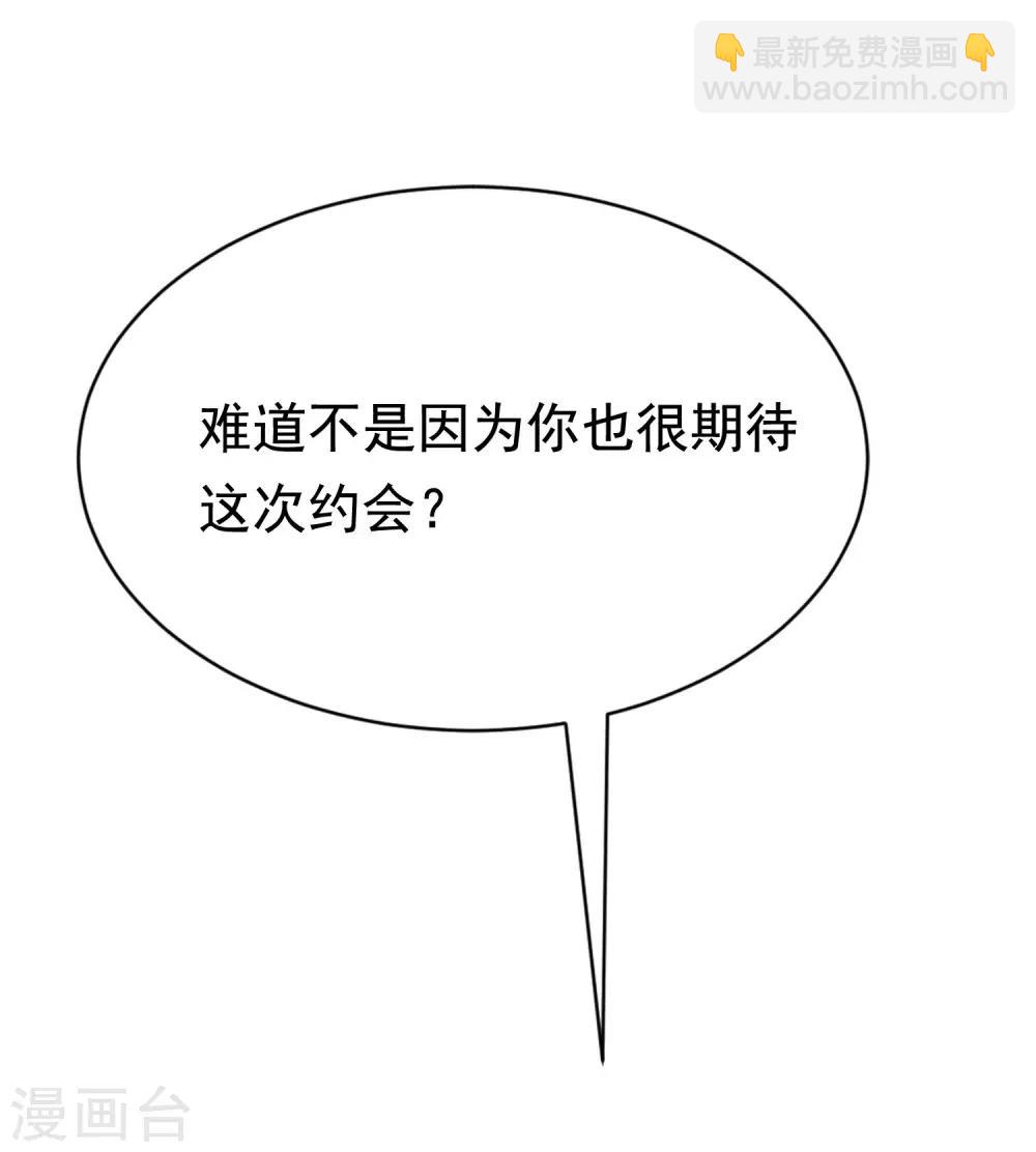 第145话 是采茶还是约会？！24