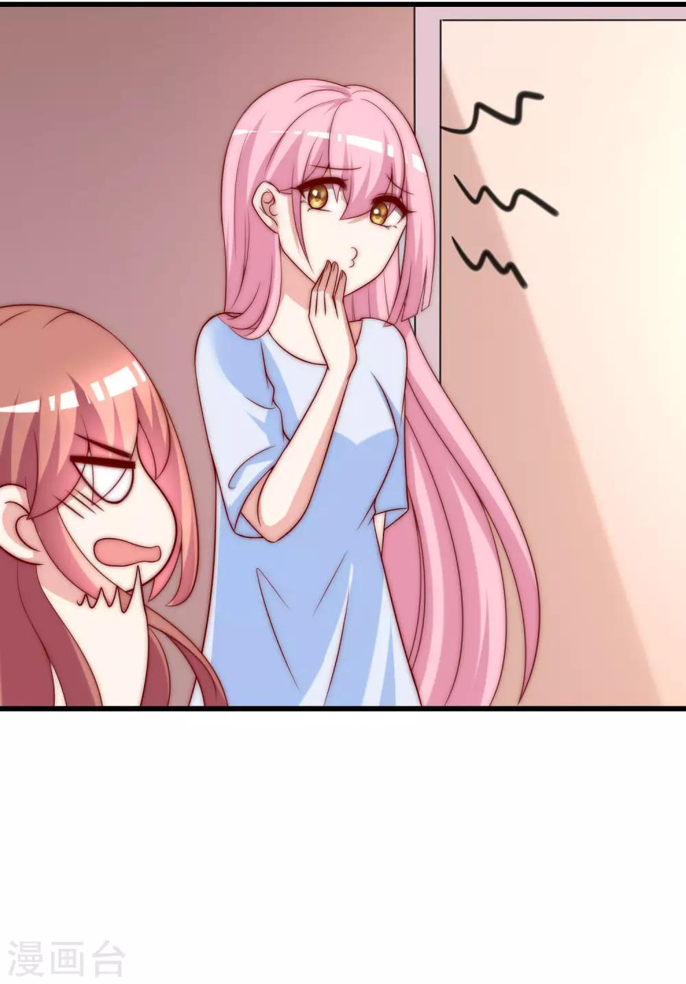 第145话 是采茶还是约会？！25