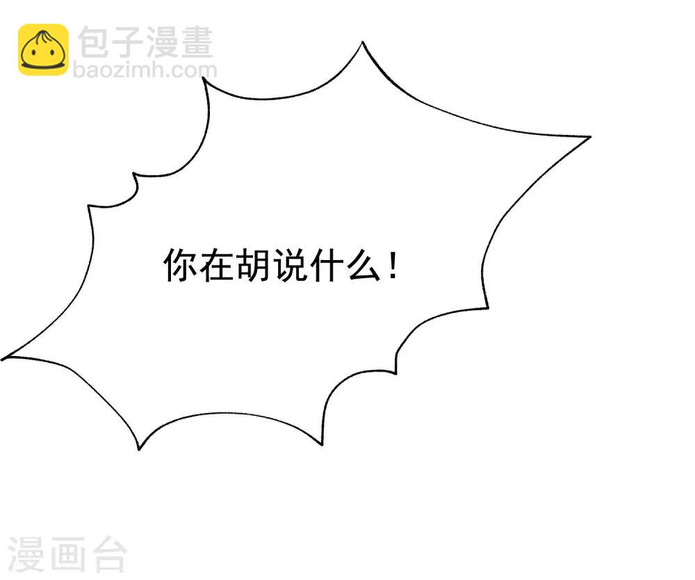 第145话 是采茶还是约会？！26