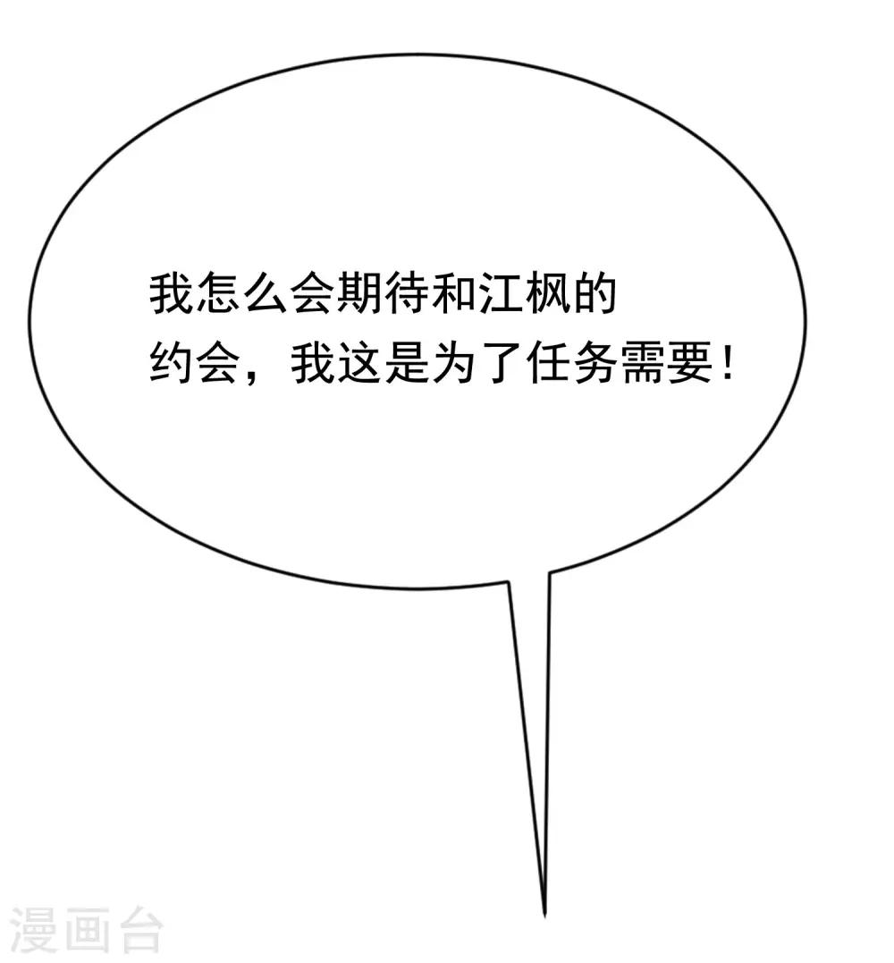 第145话 是采茶还是约会？！28