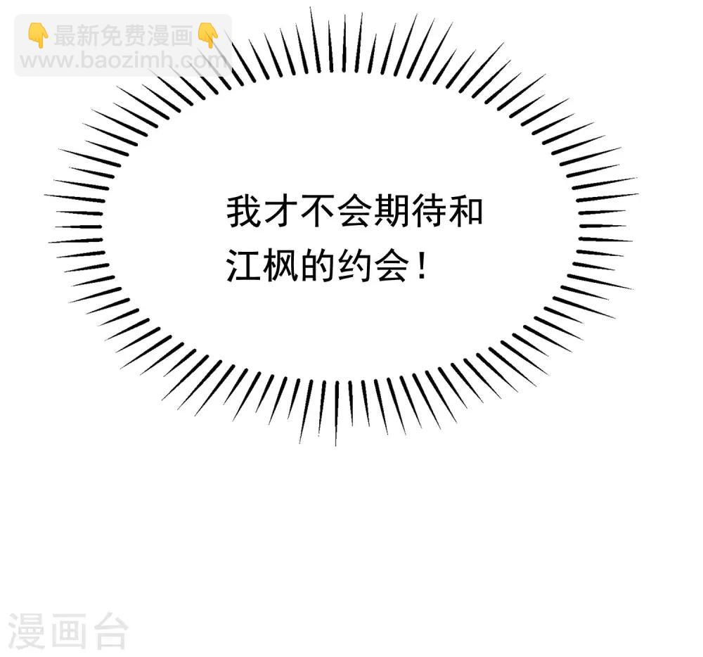 第145话 是采茶还是约会？！30
