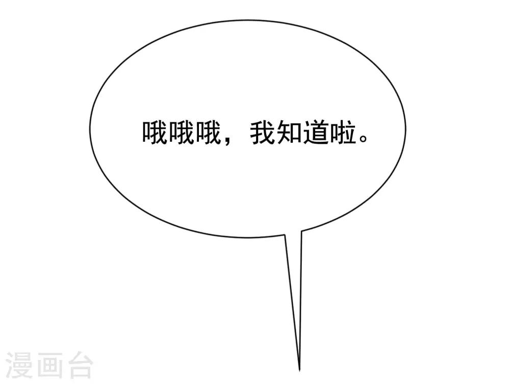 第145话 是采茶还是约会？！31