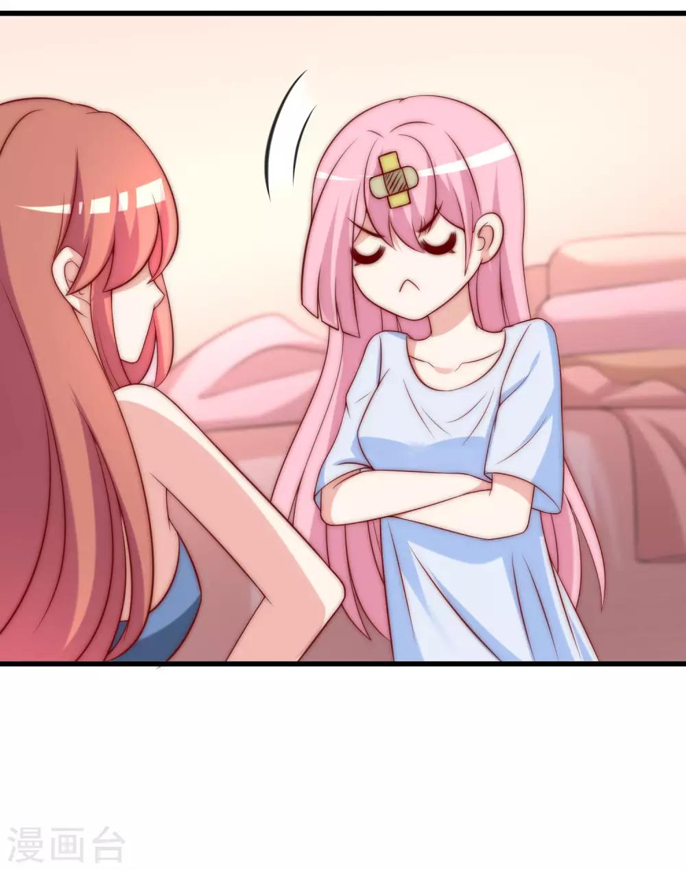 第145话 是采茶还是约会？！32