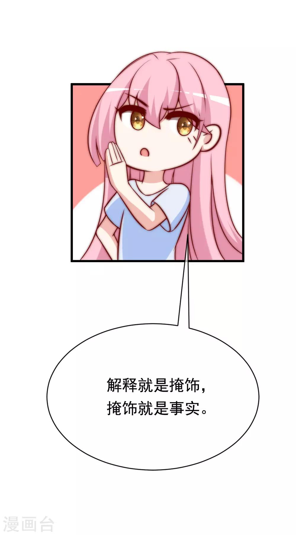 第145话 是采茶还是约会？！33