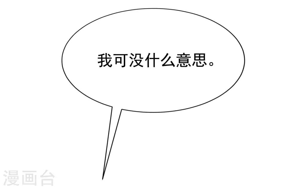 第145话 是采茶还是约会？！35