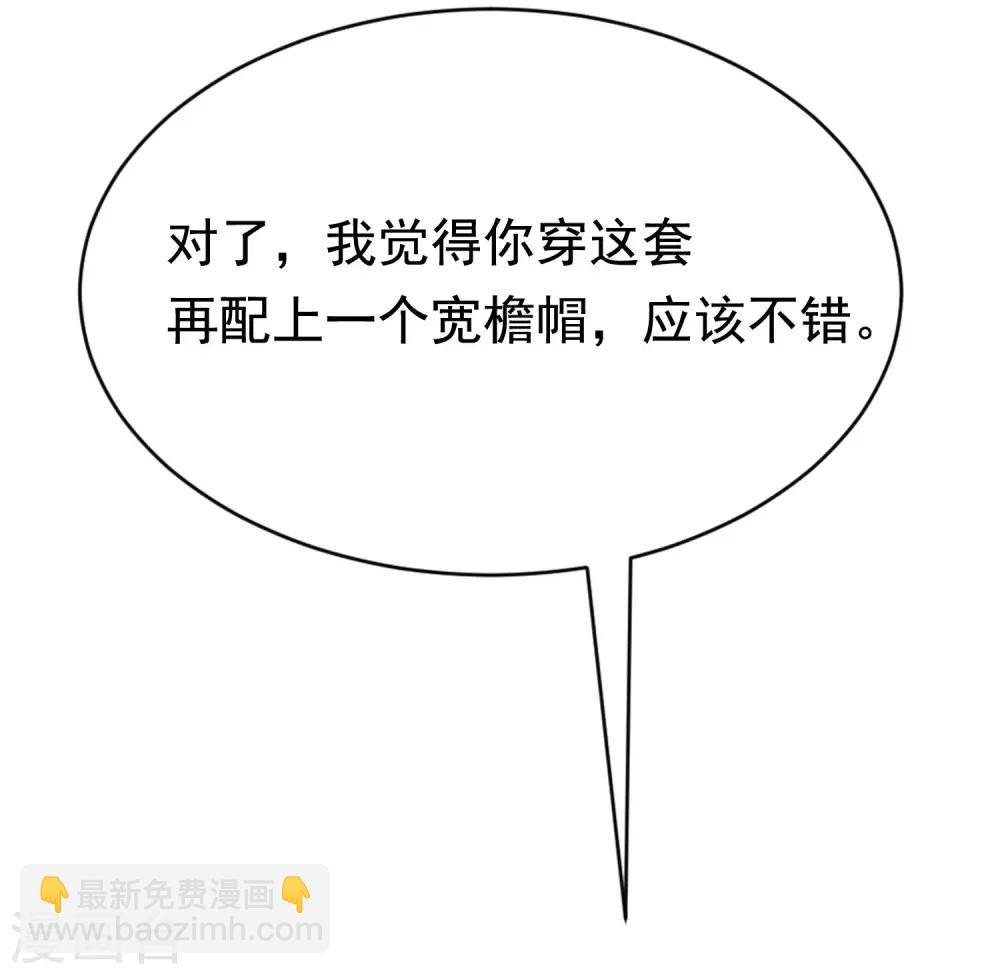 第145话 是采茶还是约会？！37