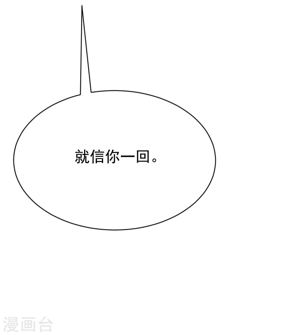 第145话 是采茶还是约会？！40
