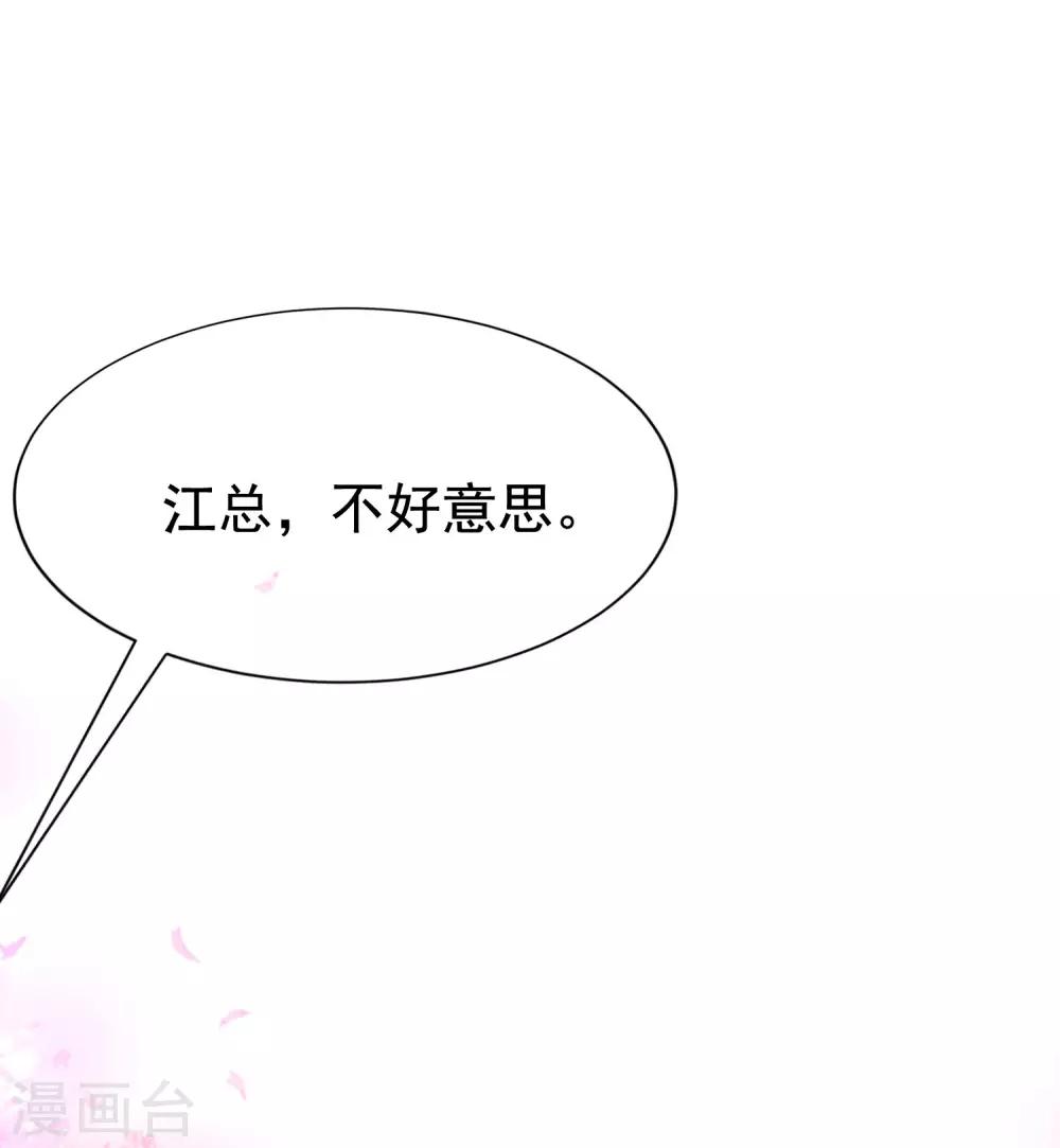 第145话 是采茶还是约会？！44