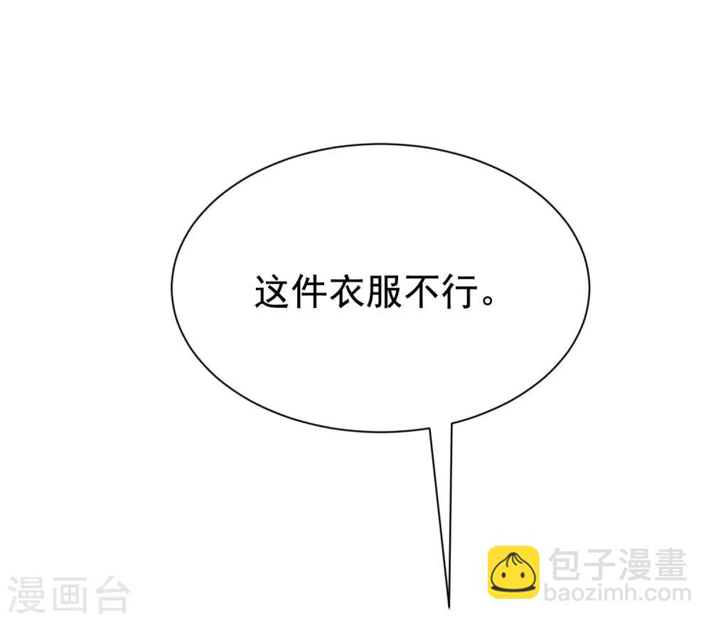 第145话 是采茶还是约会？！5