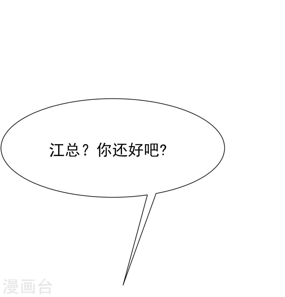 第145话 是采茶还是约会？！55