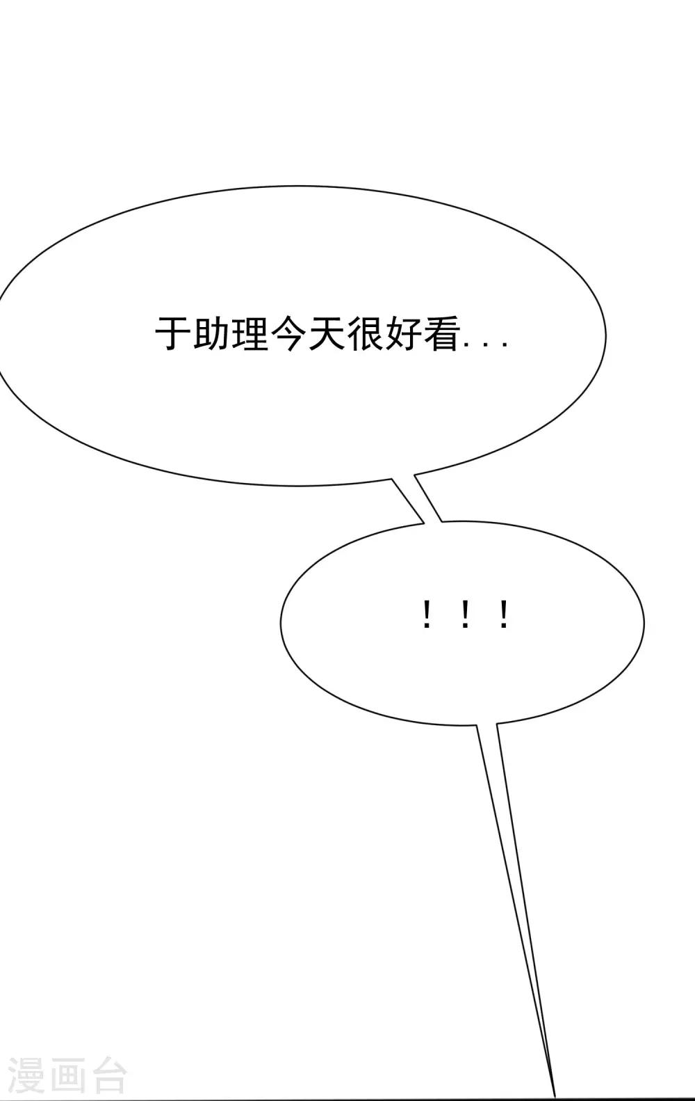 第145话 是采茶还是约会？！57