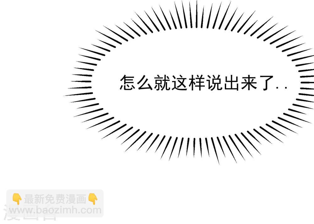 第145话 是采茶还是约会？！60