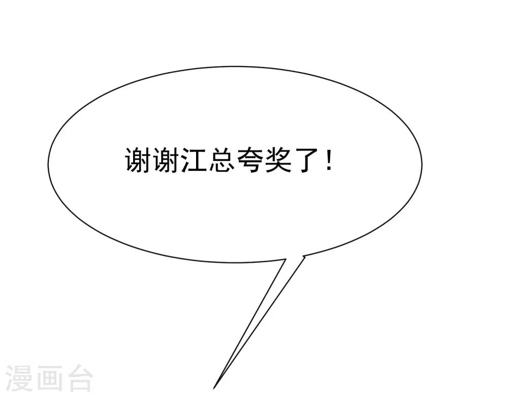第145话 是采茶还是约会？！61