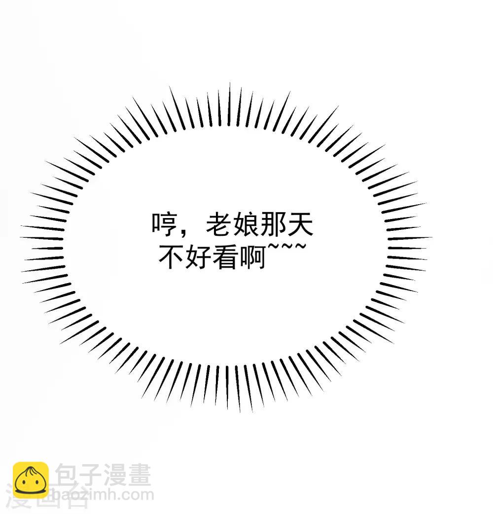 第145话 是采茶还是约会？！63