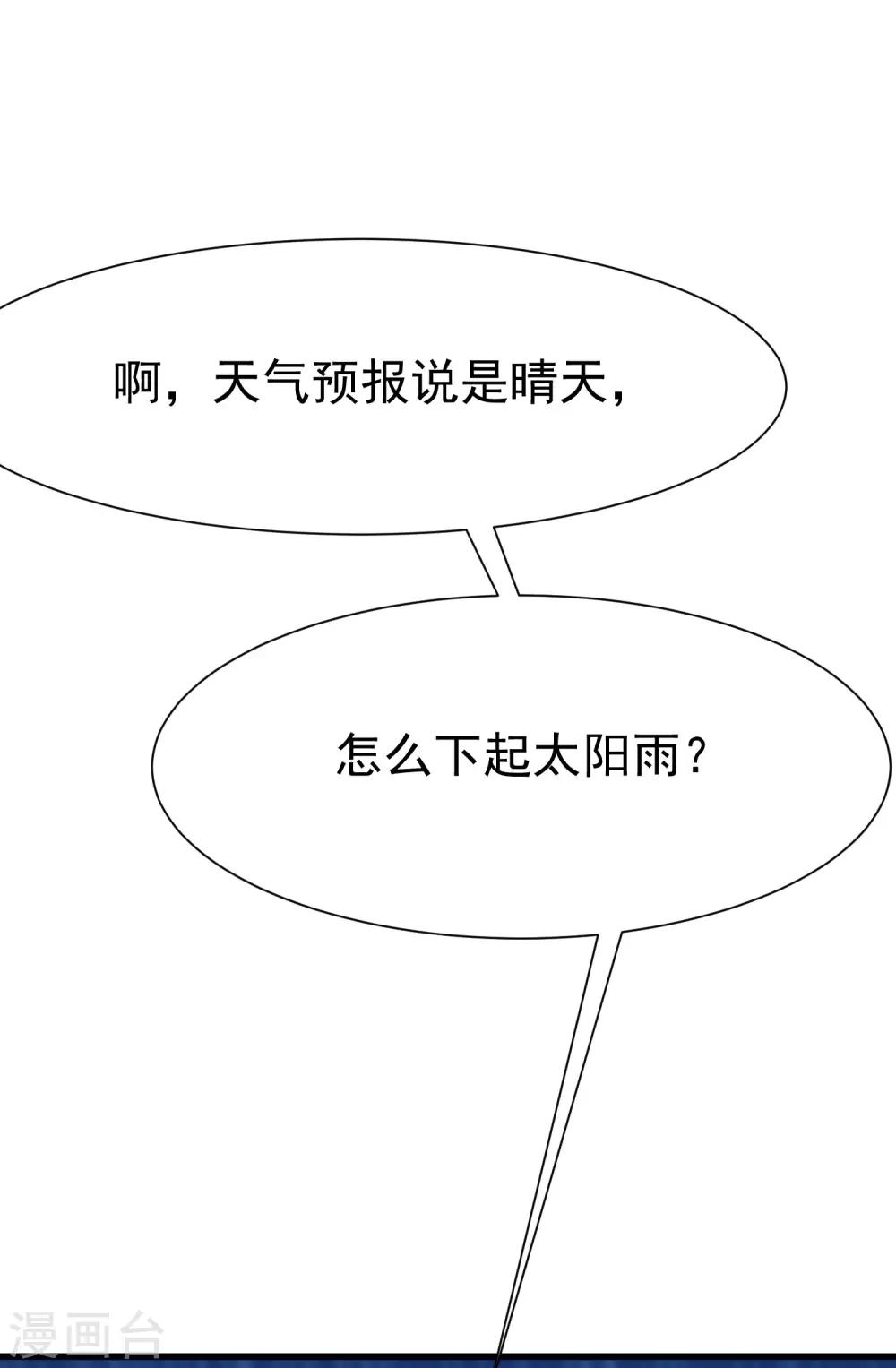 第145话 是采茶还是约会？！69