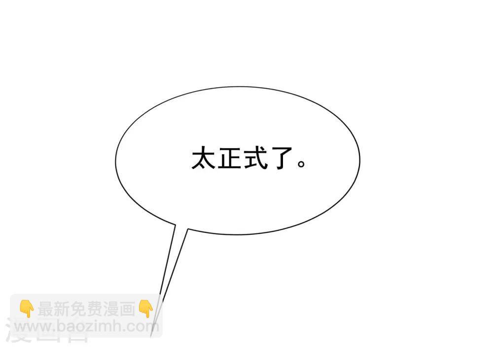 第145话 是采茶还是约会？！7