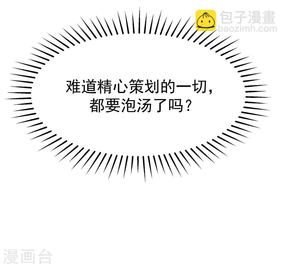 第145话 是采茶还是约会？！71