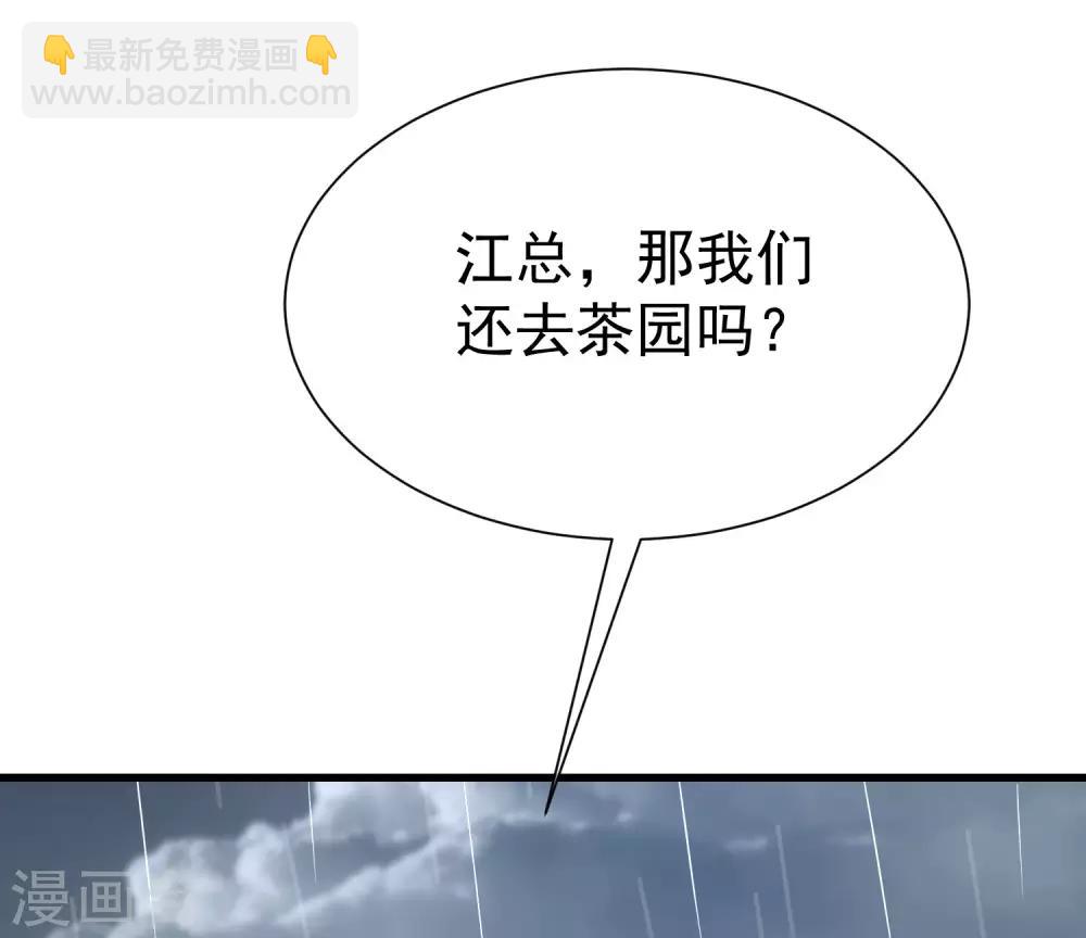 第145话 是采茶还是约会？！72