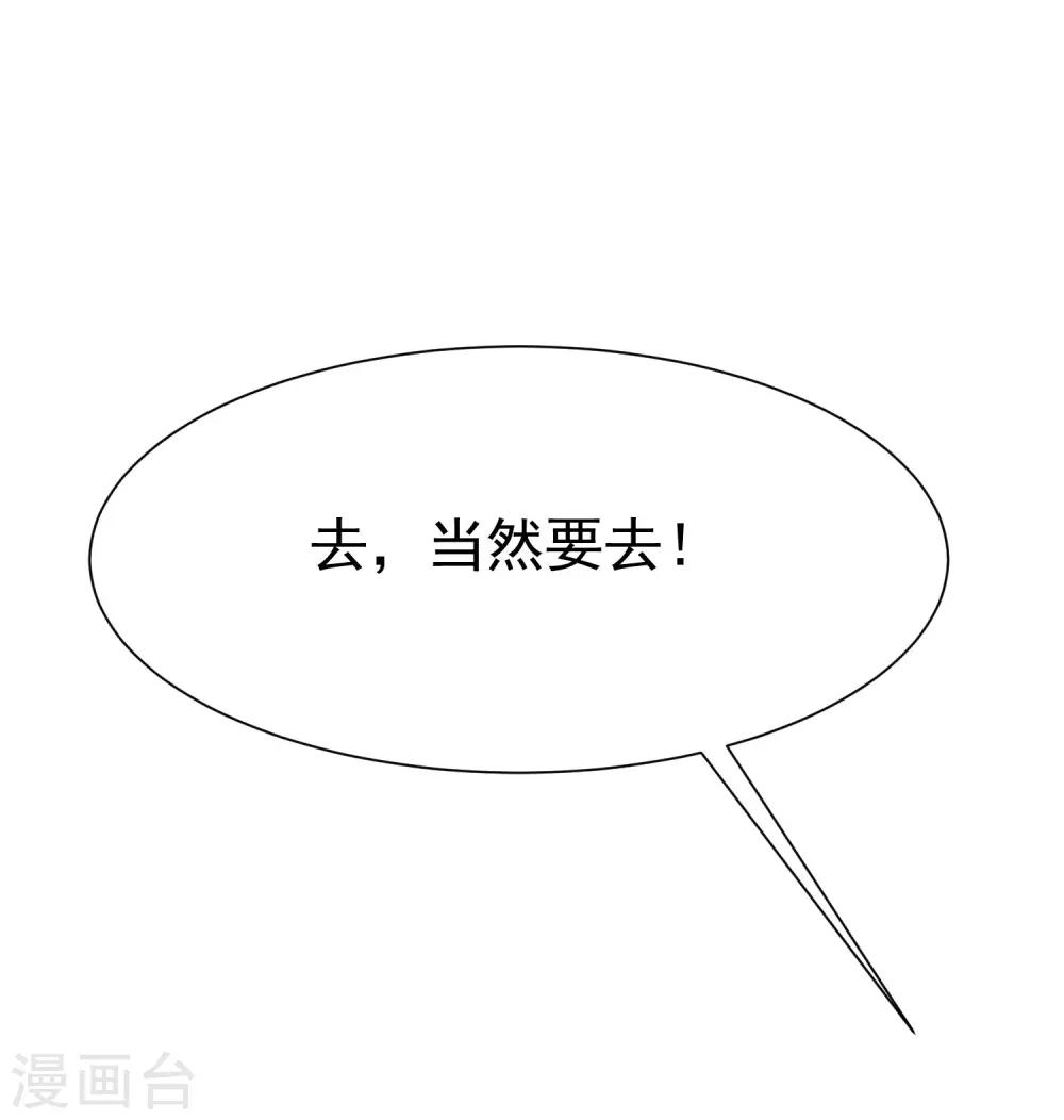 第145话 是采茶还是约会？！74