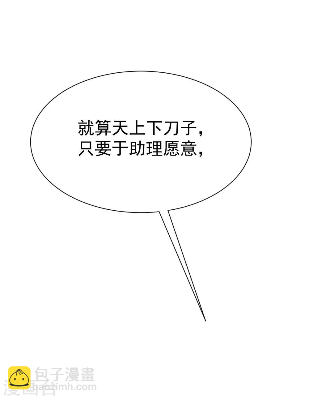 第145话 是采茶还是约会？！76