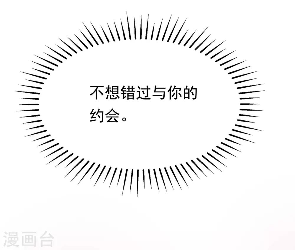 第145话 是采茶还是约会？！78