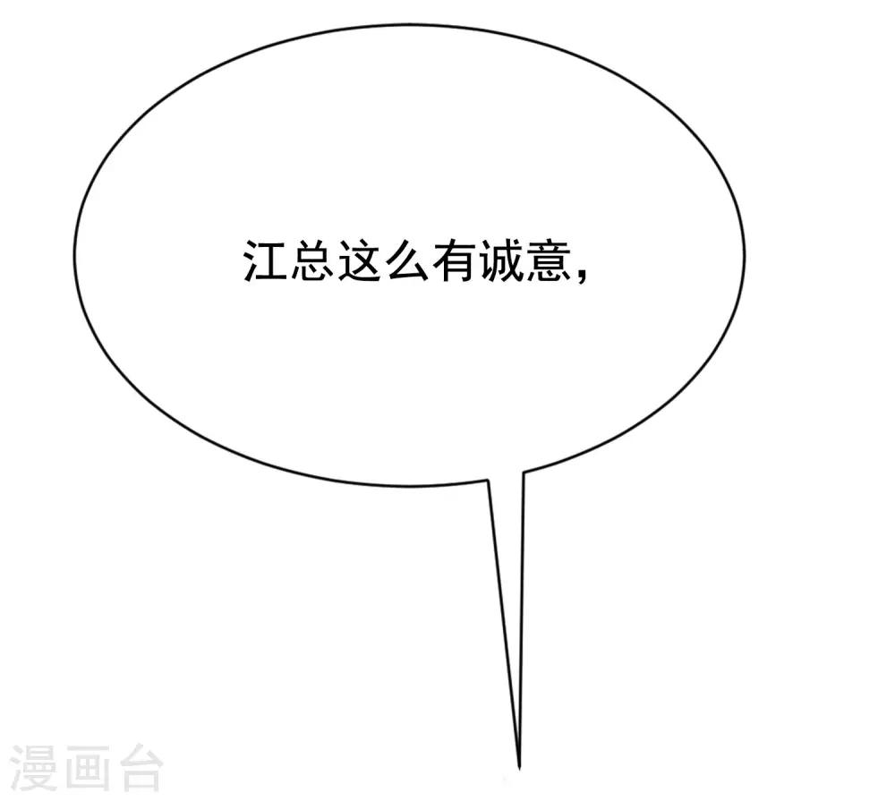 第145话 是采茶还是约会？！80