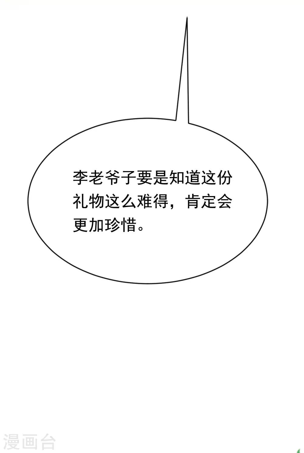 第145话 是采茶还是约会？！82
