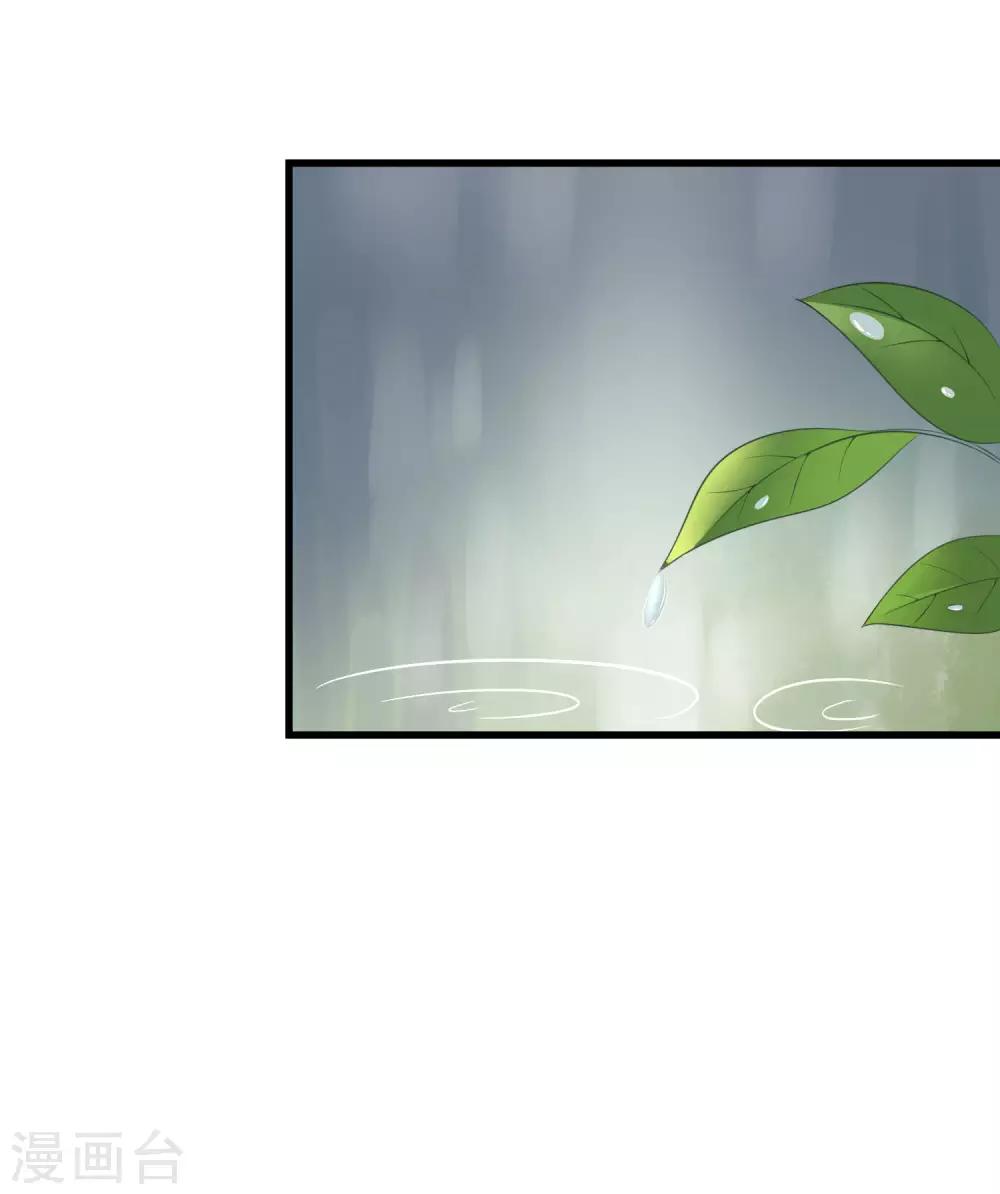 第145话 是采茶还是约会？！84