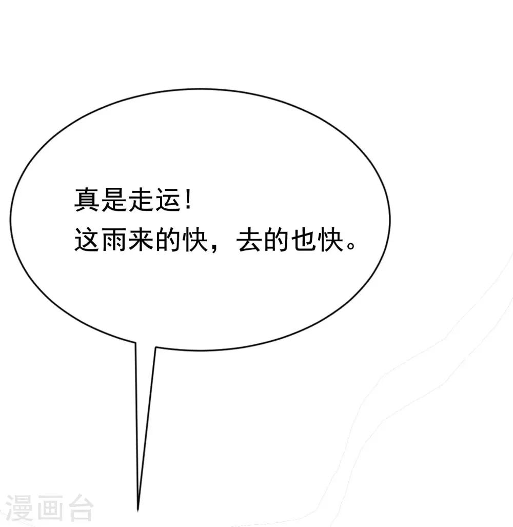 第145话 是采茶还是约会？！85