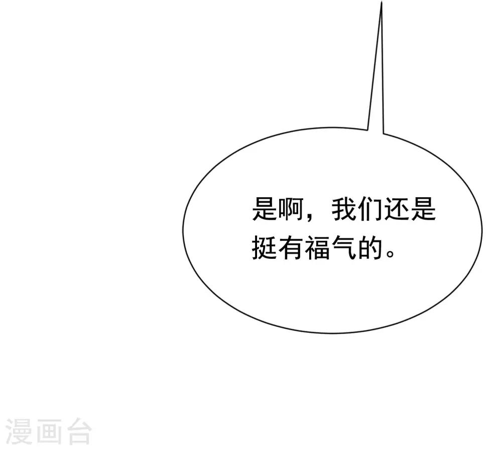 第145话 是采茶还是约会？！87