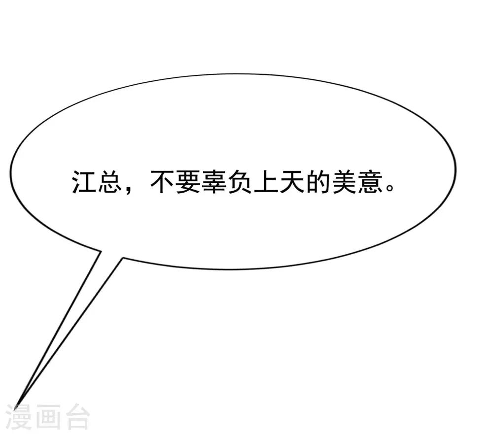 第145话 是采茶还是约会？！88