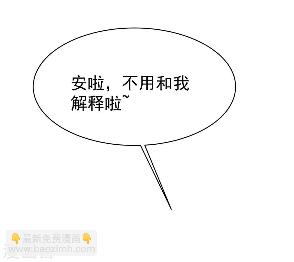 第152话 你真的好可爱！10