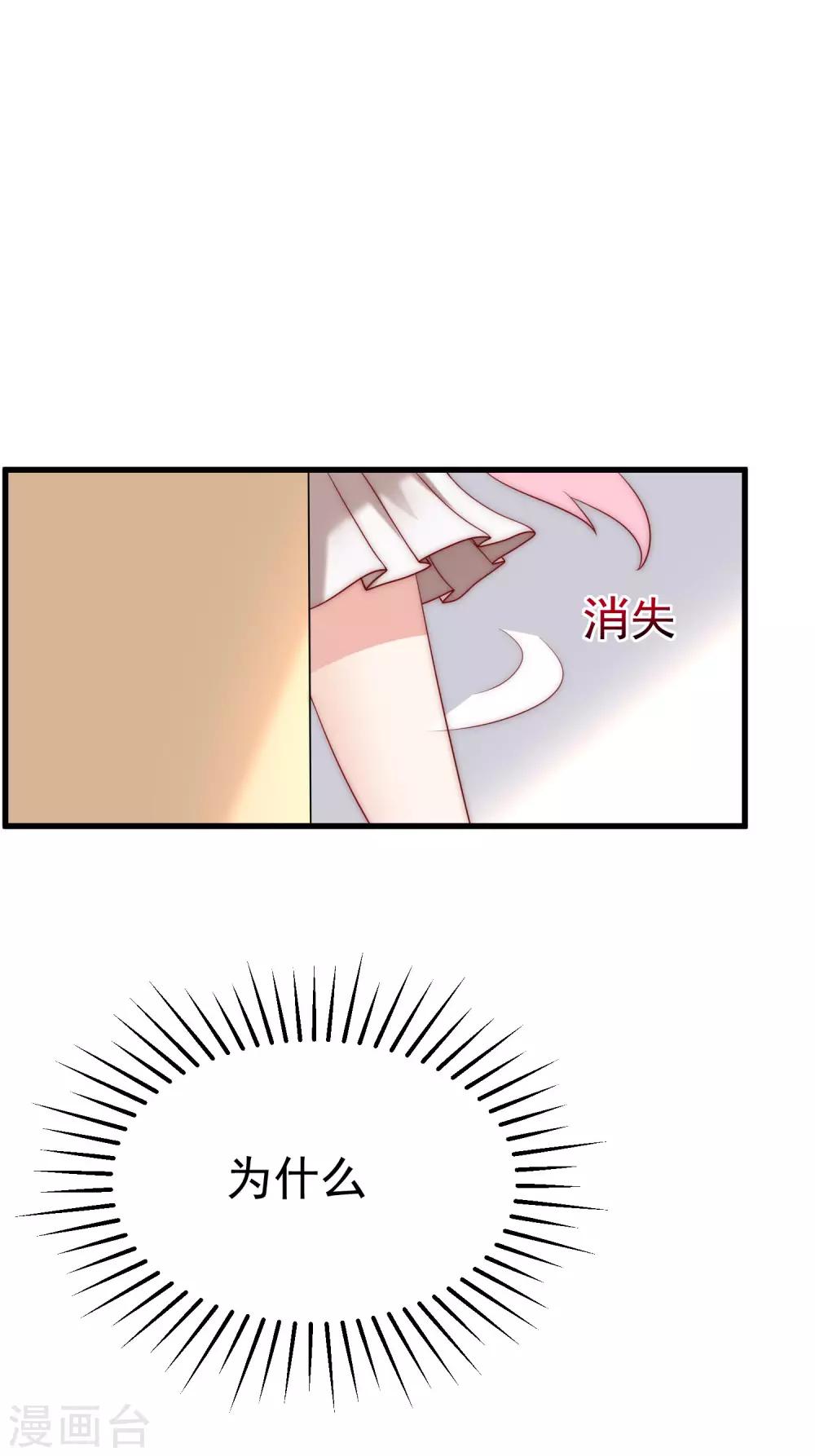 第152话 你真的好可爱！14