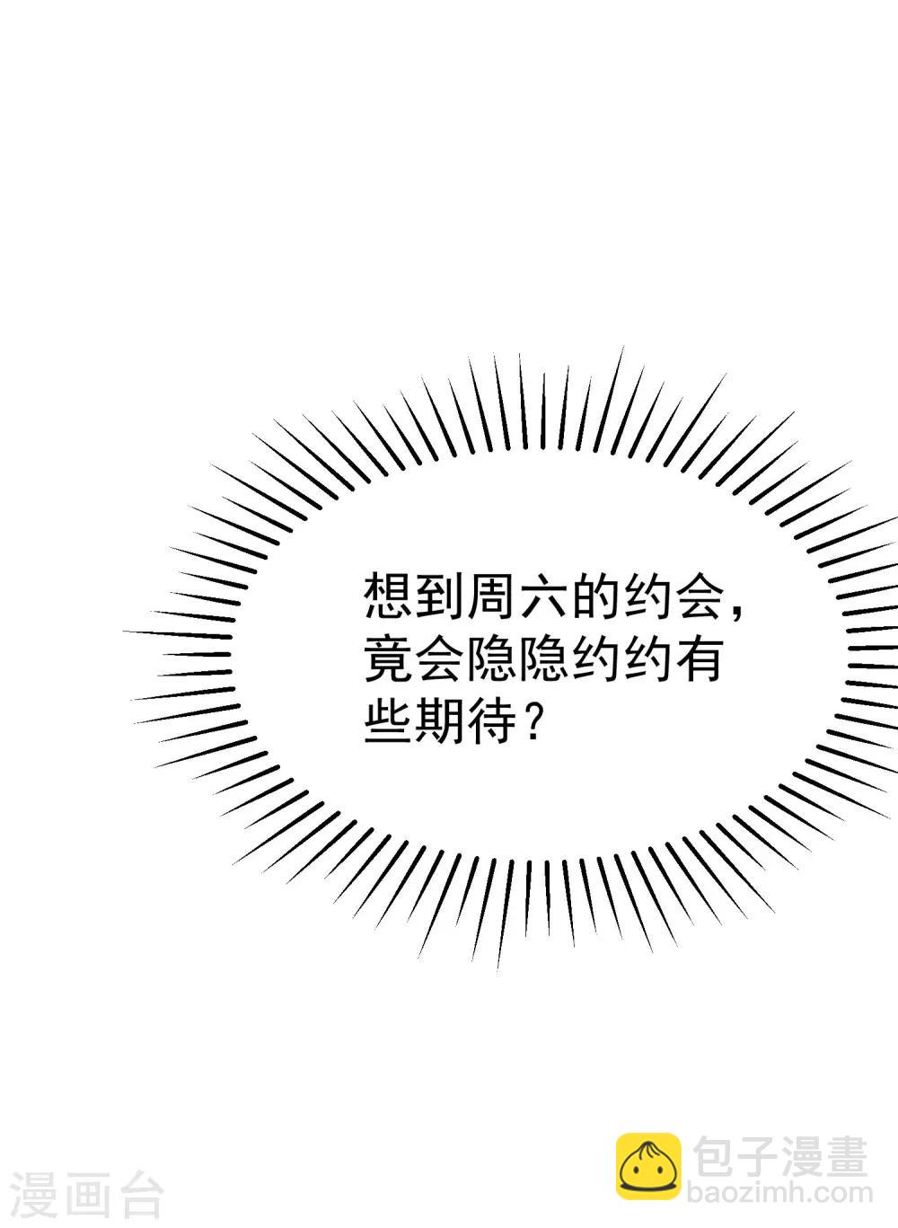 第152话 你真的好可爱！15