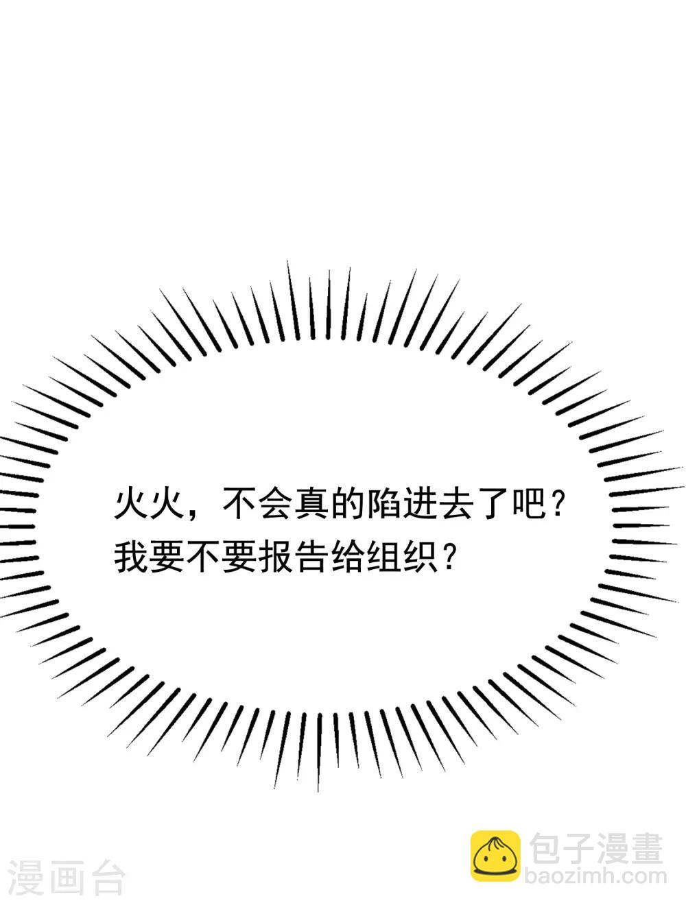 第152话 你真的好可爱！18
