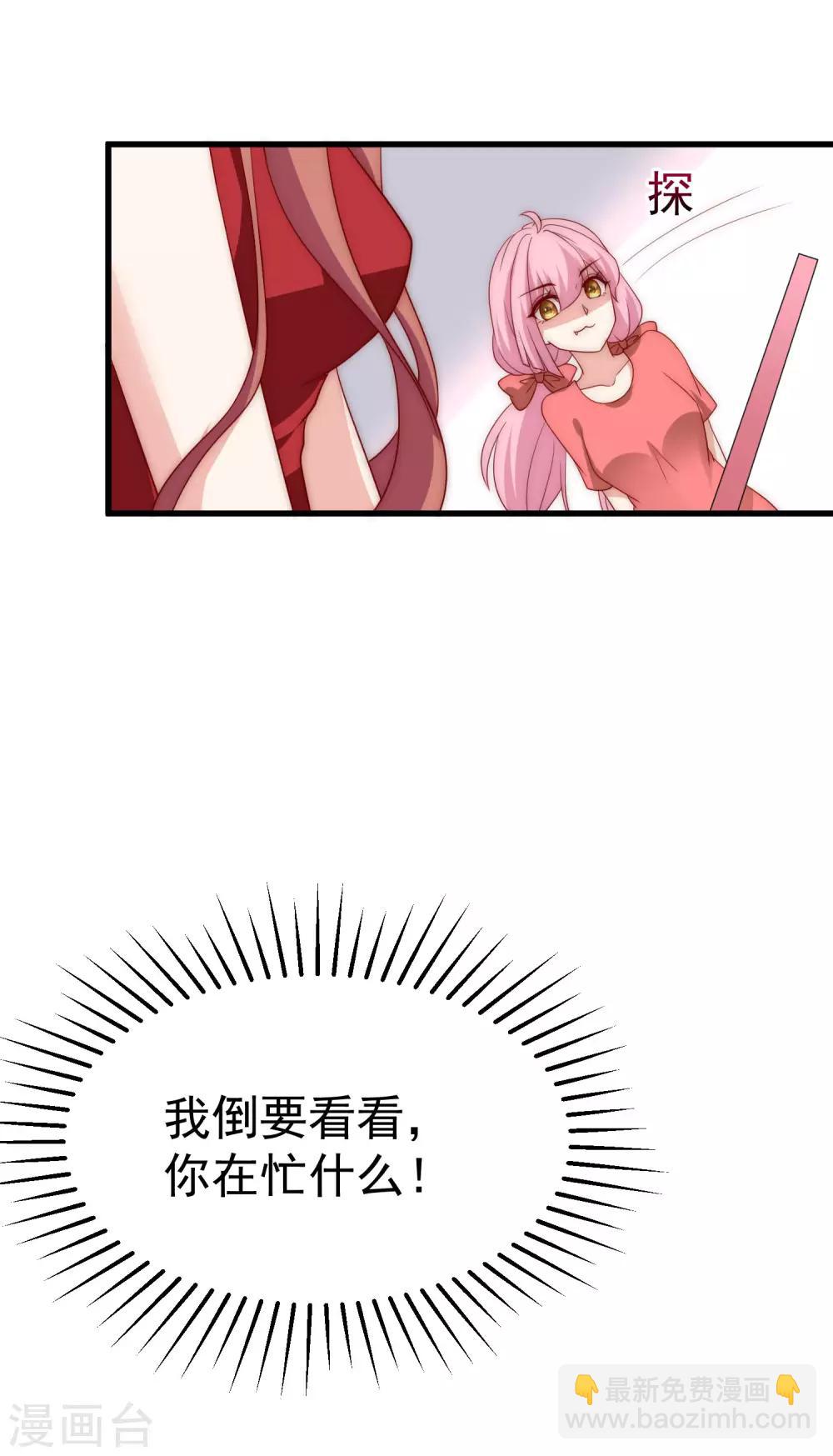 第152话 你真的好可爱！2