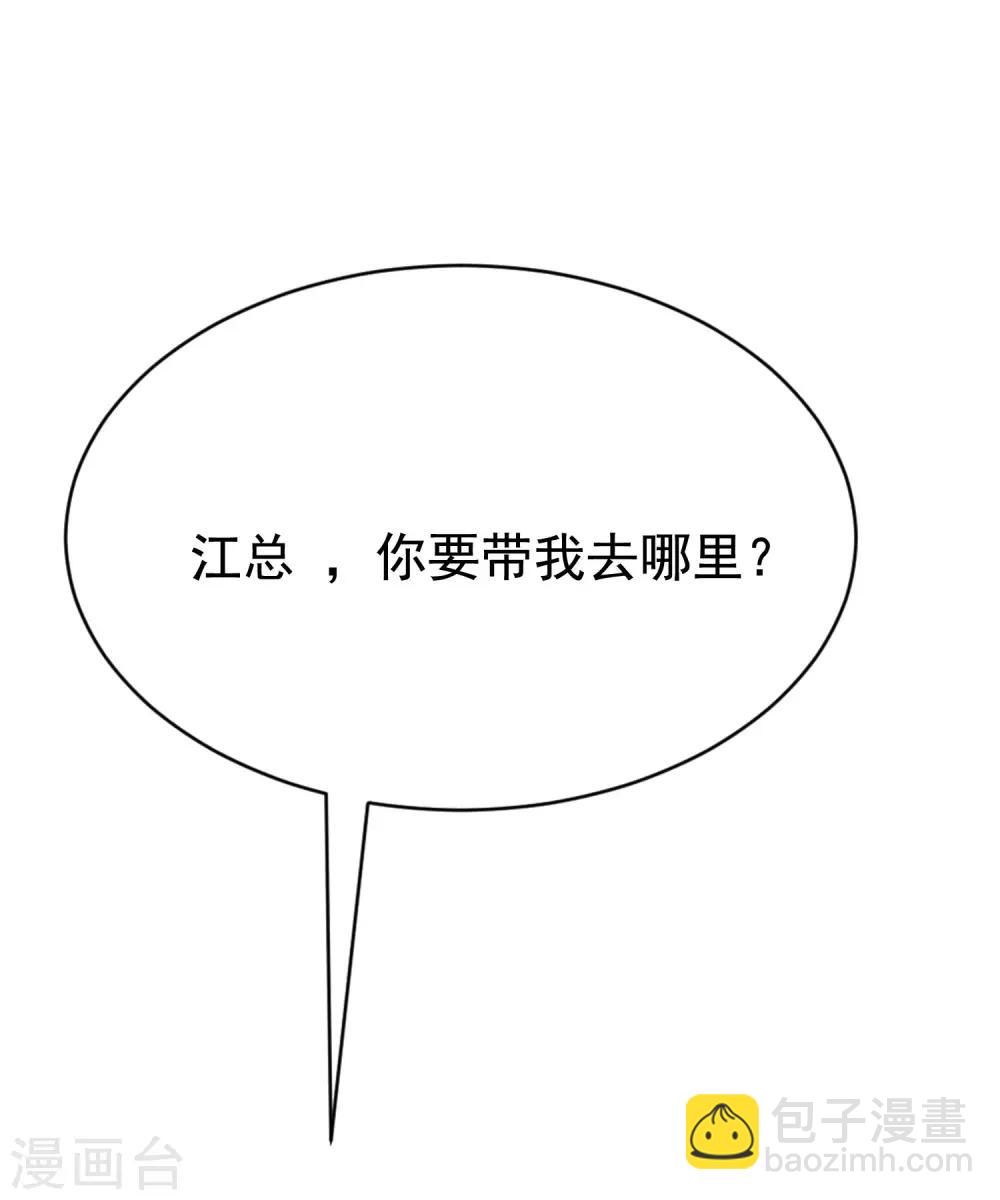 第152话 你真的好可爱！24