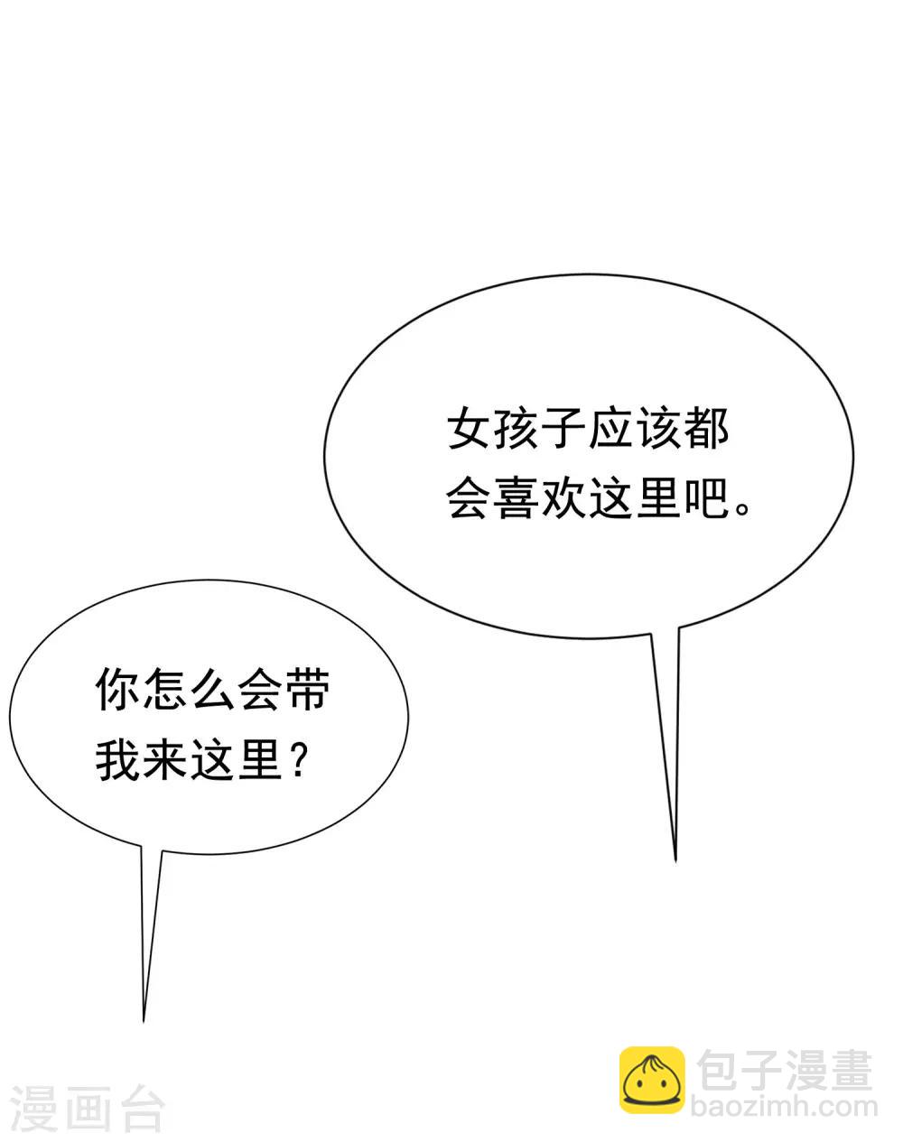 第152话 你真的好可爱！29