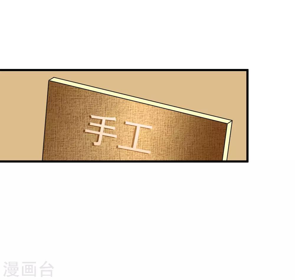 第152话 你真的好可爱！33
