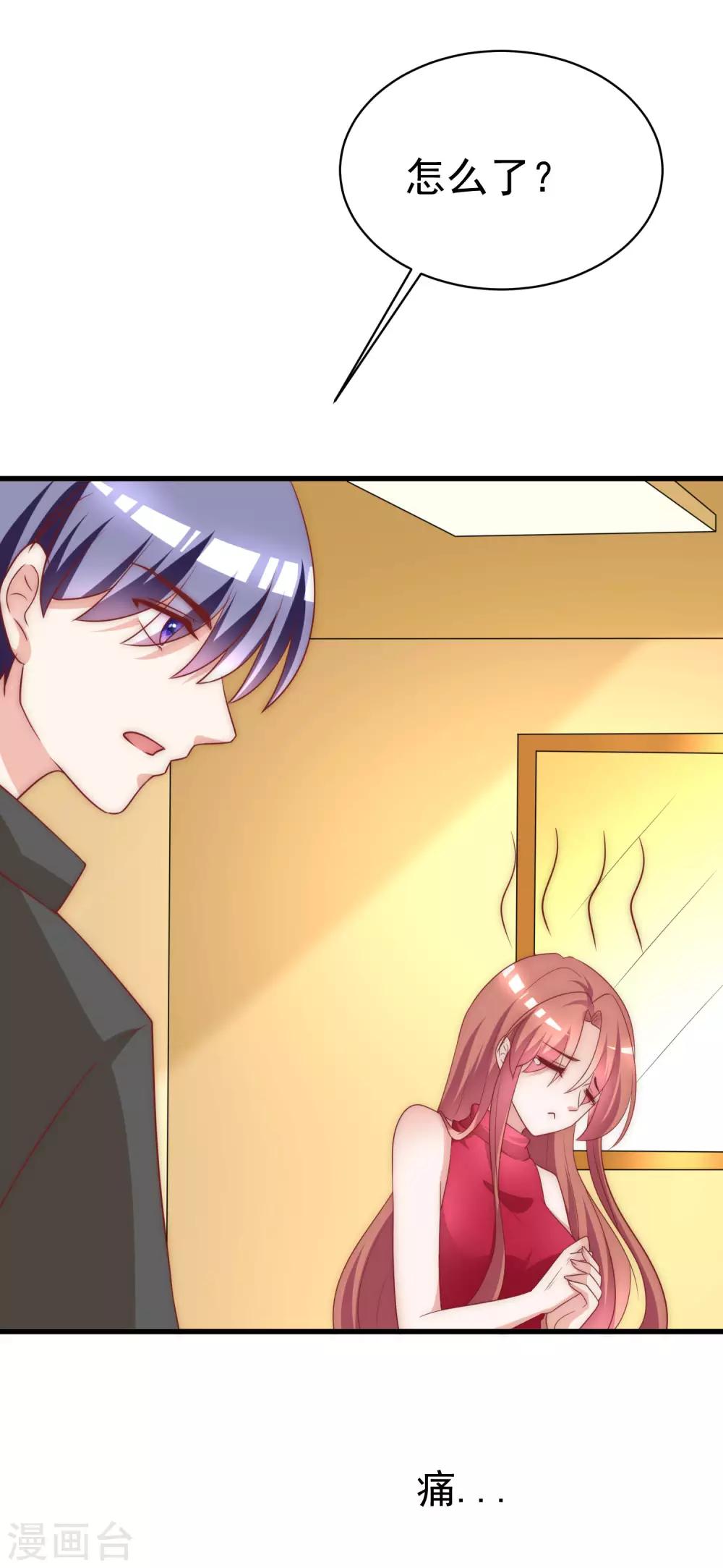 第152话 你真的好可爱！36