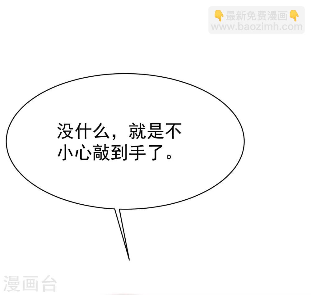 第152话 你真的好可爱！37