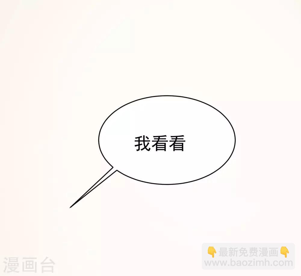 第152话 你真的好可爱！39