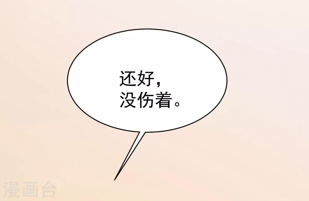 第152话 你真的好可爱！41