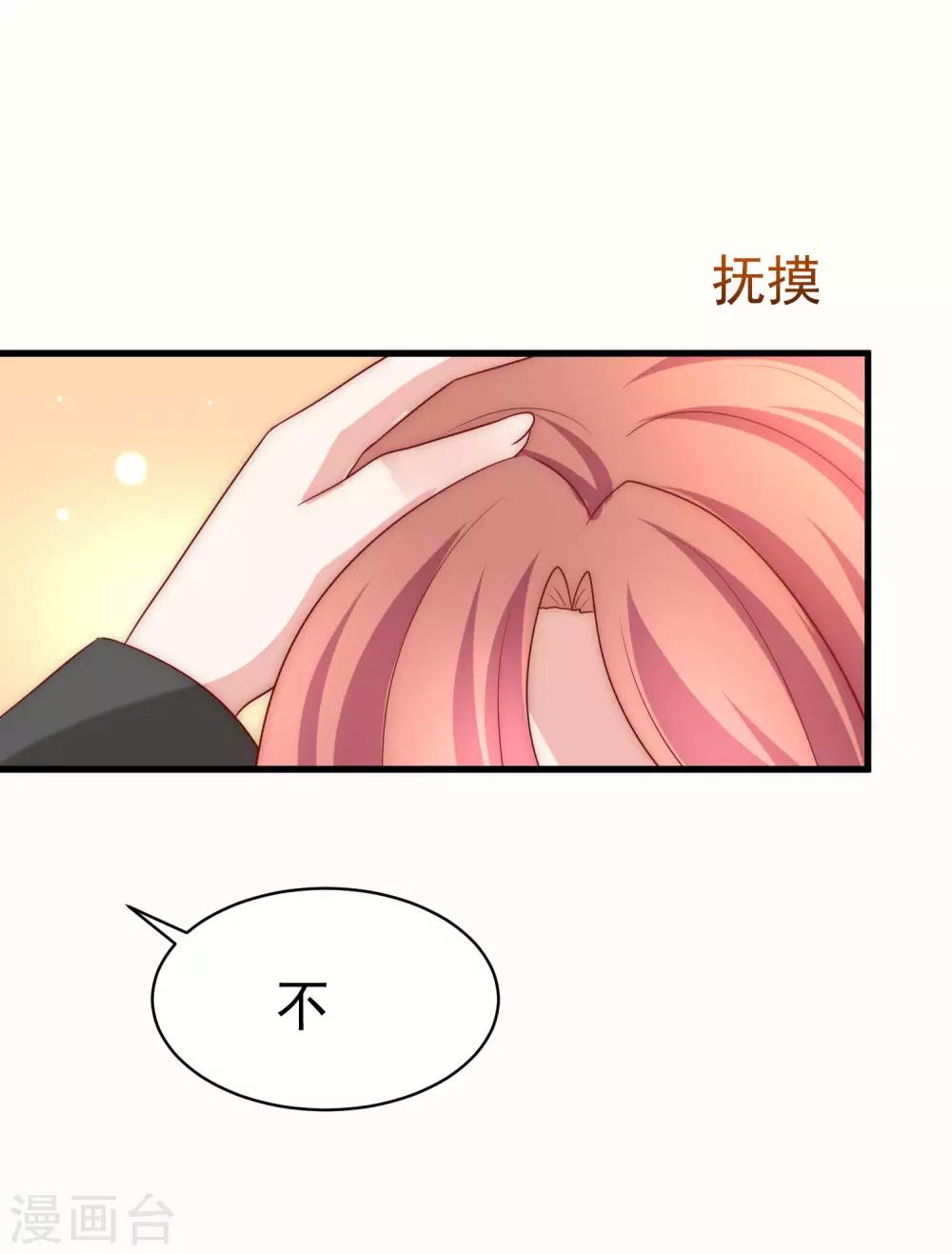 第152话 你真的好可爱！45
