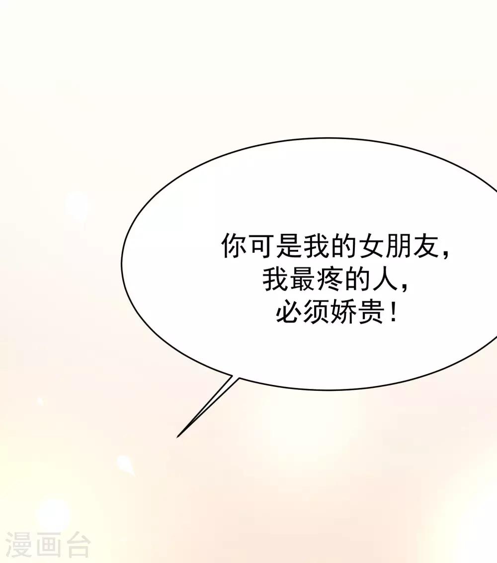 第152话 你真的好可爱！46