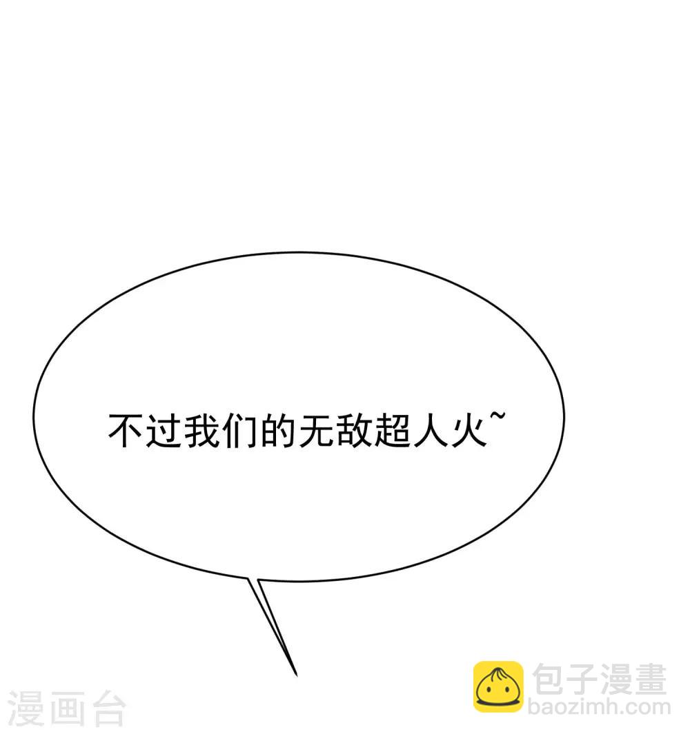 第152话 你真的好可爱！54