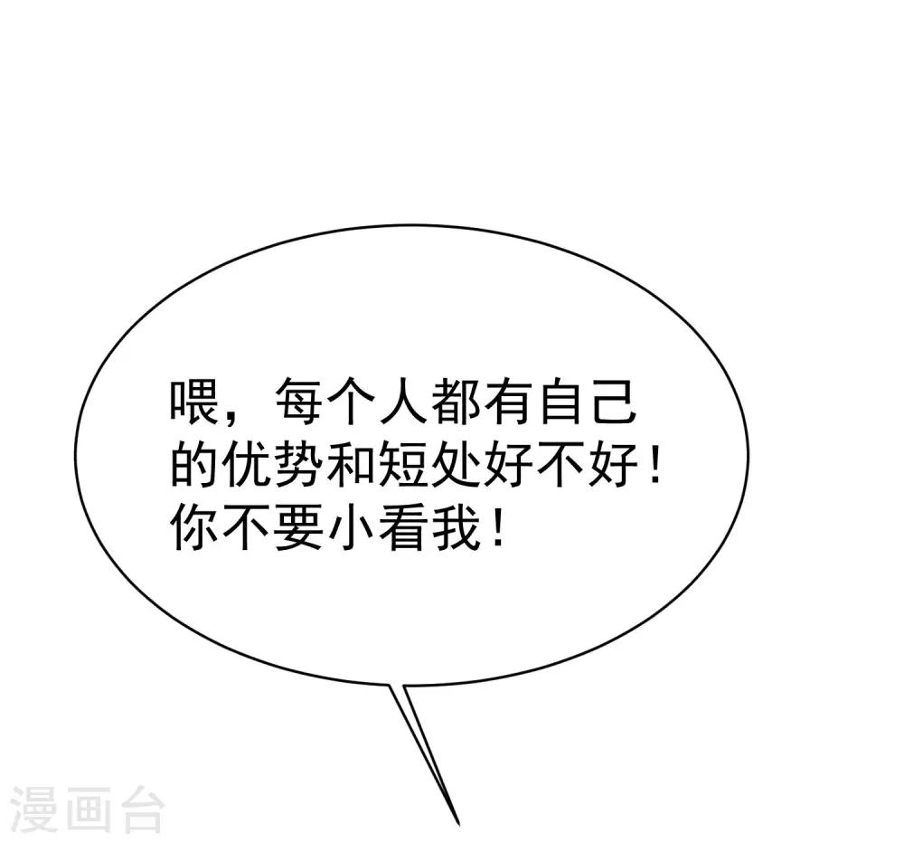 第152话 你真的好可爱！56