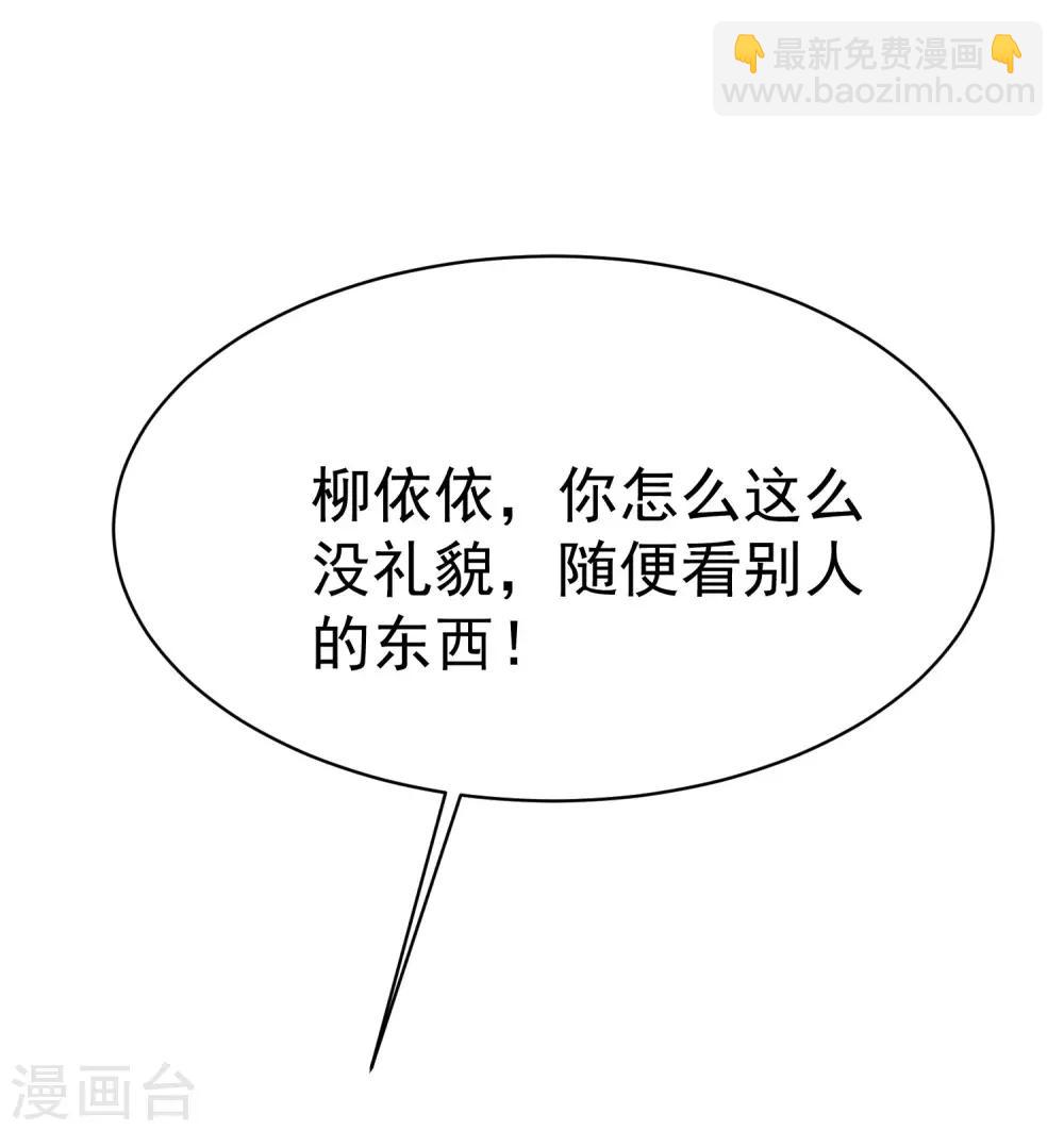 第152话 你真的好可爱！6